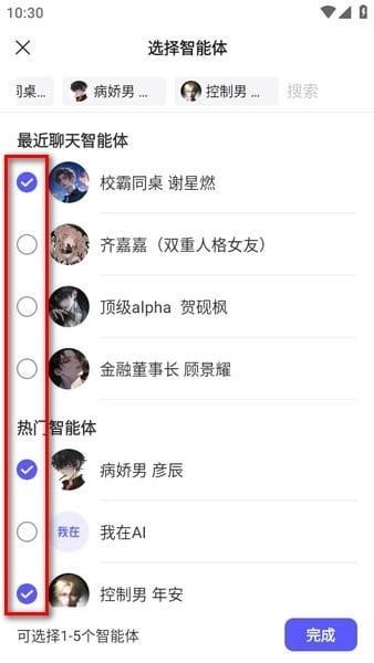 我在AI应用内个人中心实拍内容